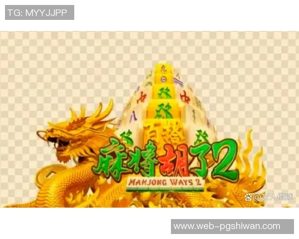 pg麻将胡了2假不假-揭秘PG麻将胡了现象，真假之间的探索-pg麻将胡了2假不假